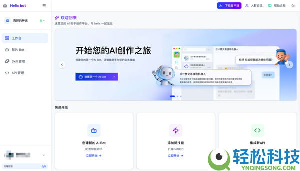 腾讯云发布行业首个官网内置Agent助手：零根底一句话就能布置龙虾