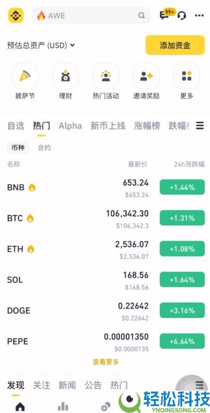 币安和Bitget哪个好？币安和Bitget全面对比分析