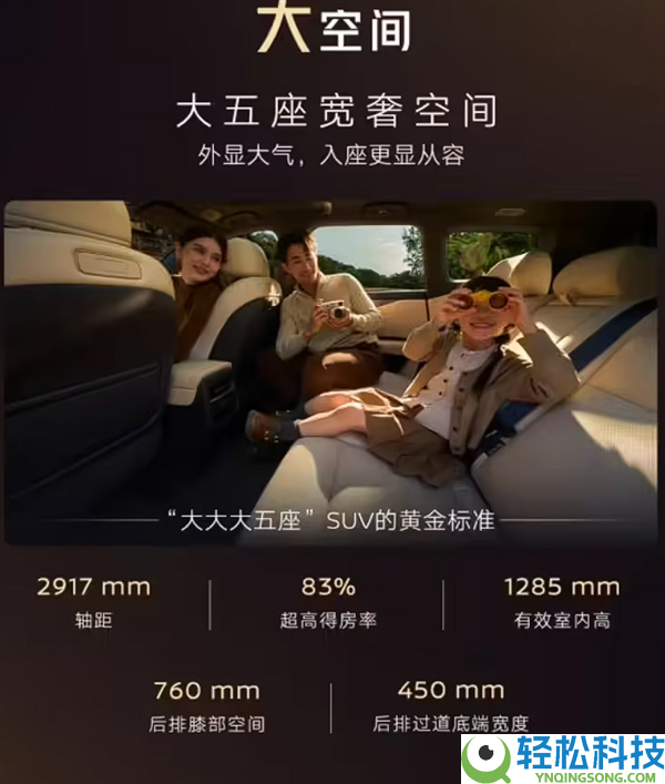 沙发厂发力,日产增程大五座SUV NX8预售：价钱照旧是悬念