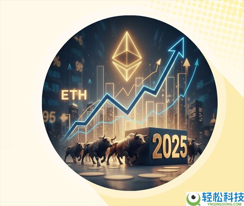 以太坊 (ETH) 币2025年11月价格预测 ：多头能否重新获得动能？一文分析