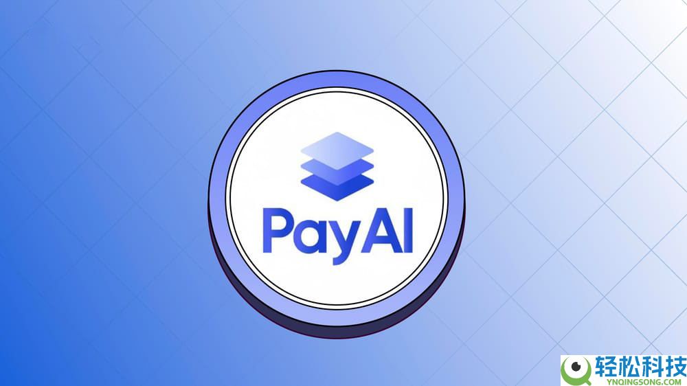 什么是PayAI Network(PAYAI)币？PAYAI项目概览、代币经济学及价格预测