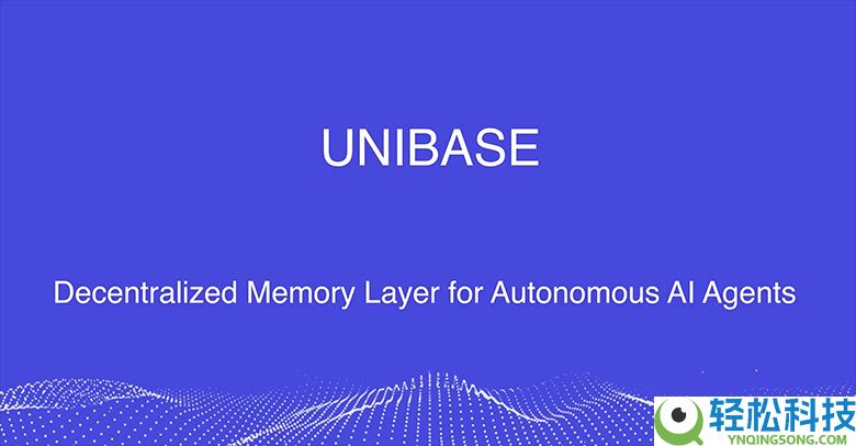 Unibase如何引爆x402与ERC-8004的真正潜力？一文分析