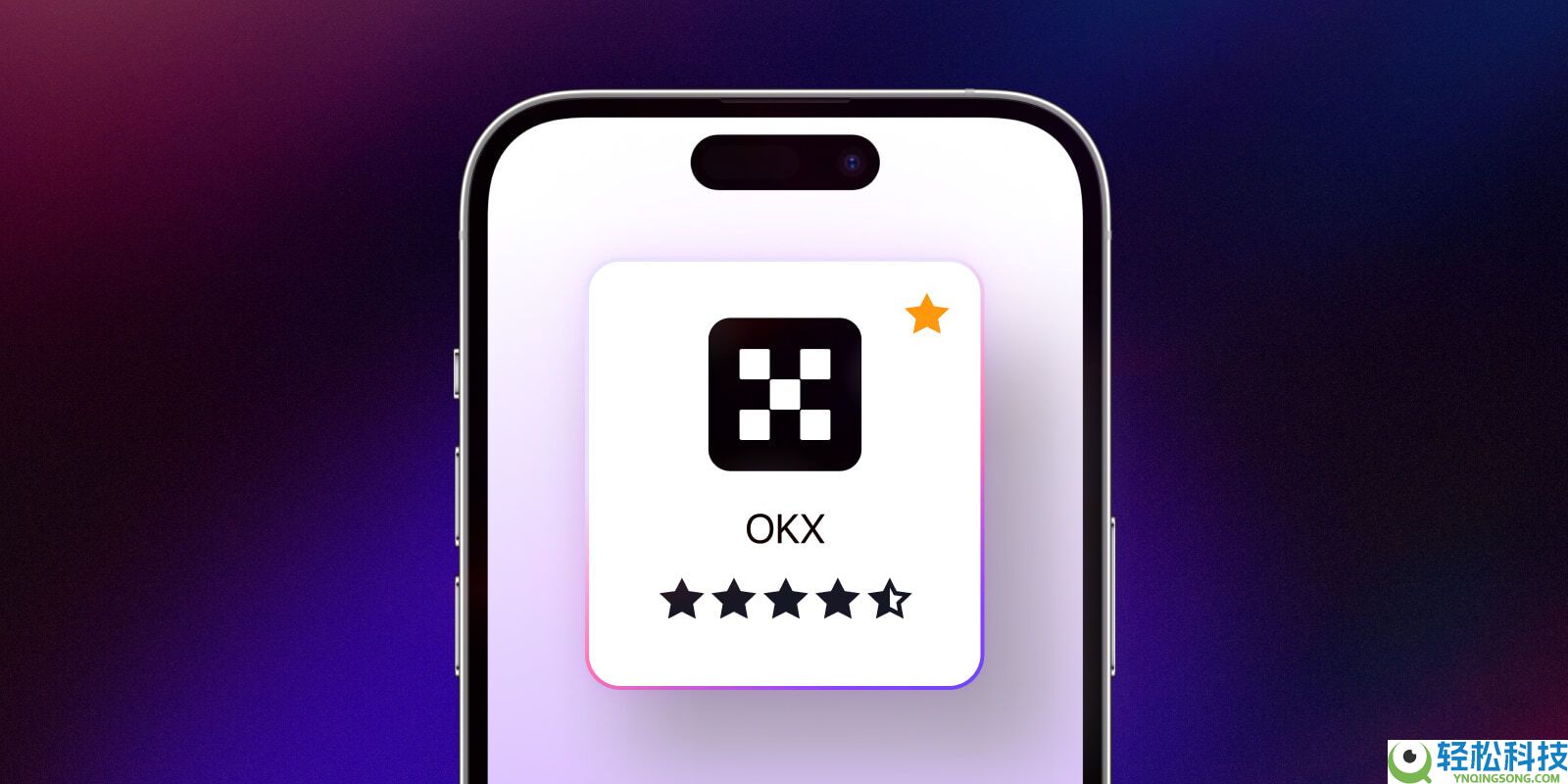 如何通过苹果手机下载欧易交易所APP？一步步教你操作