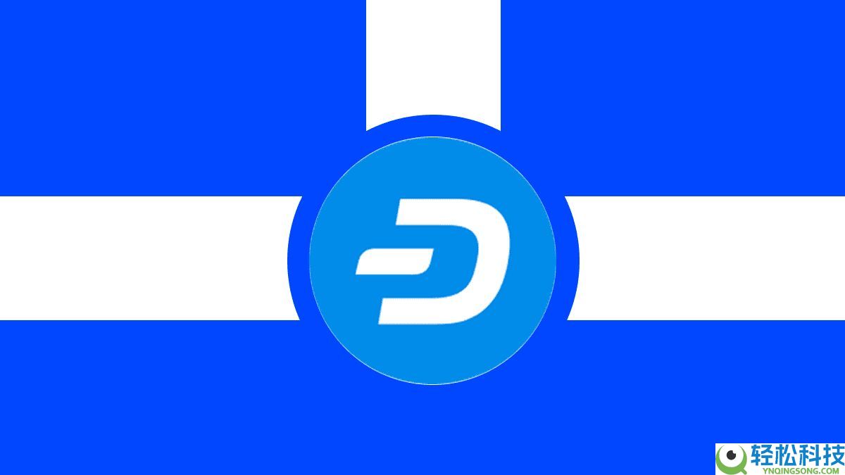Dash (DASH)币是什么？比特币分叉隐私币？DASH币11月价格飆升解析