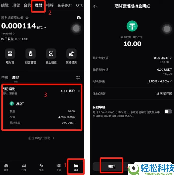 Bitget交易苏如何提币？如何转账？如何把Bitget里面的钱提出去？