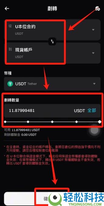 Bitget交易苏如何提币？如何转账？如何把Bitget里面的钱提出去？