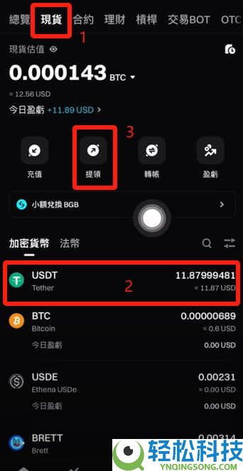 Bitget交易苏如何提币？如何转账？如何把Bitget里面的钱提出去？