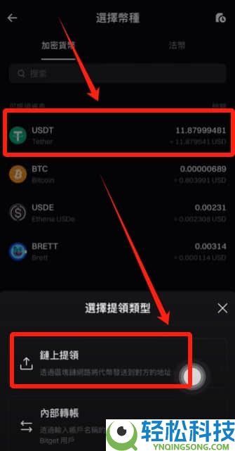 Bitget交易苏如何提币？如何转账？如何把Bitget里面的钱提出去？