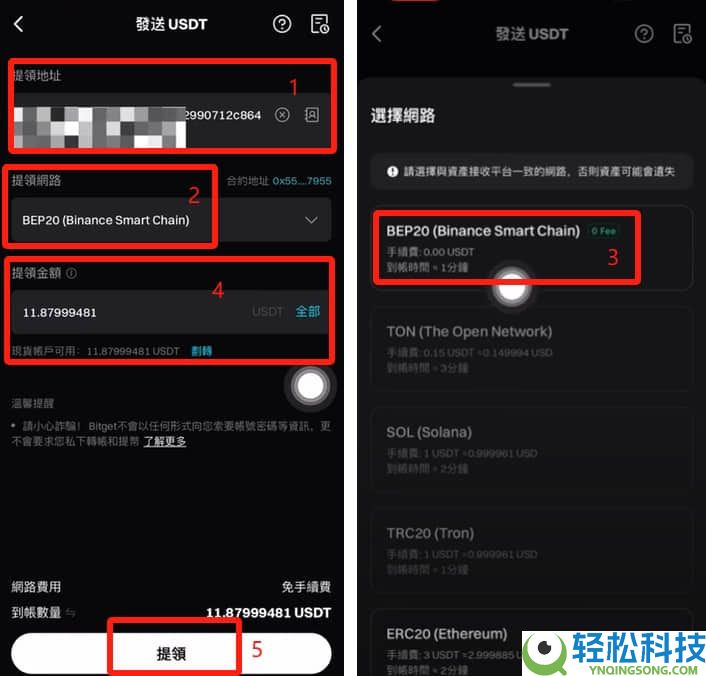 Bitget交易苏如何提币？如何转账？如何把Bitget里面的钱提出去？