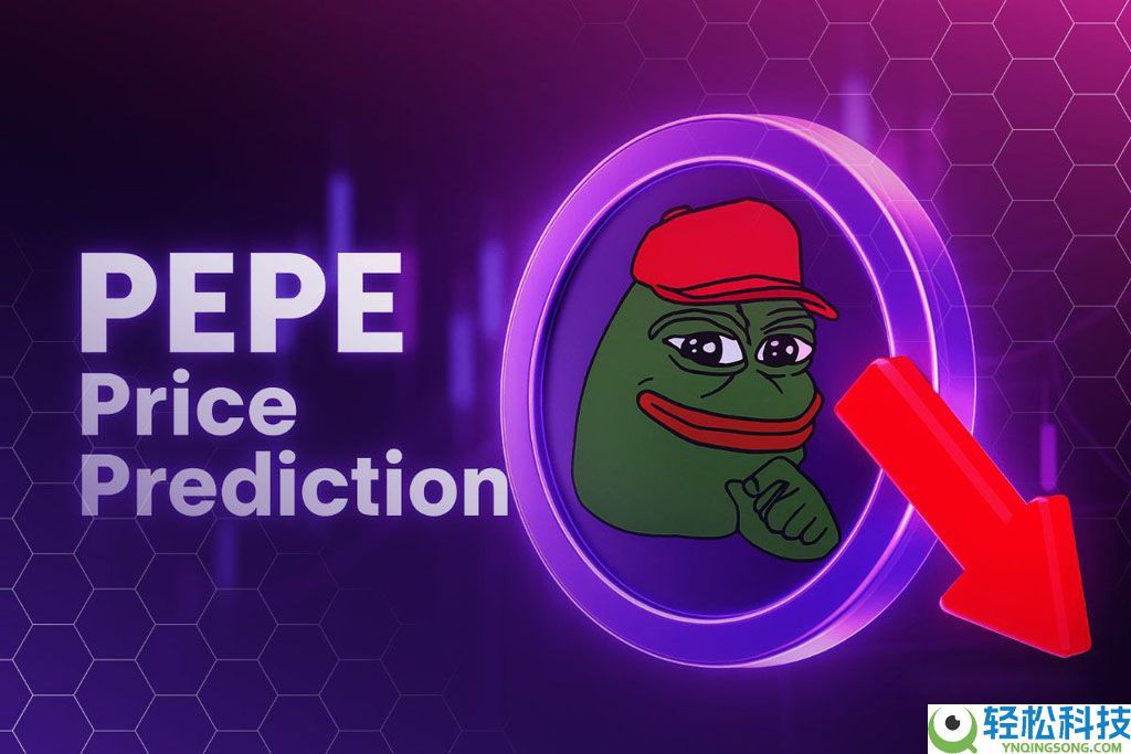 PEPE价格预测：PEPE下跌10%至关键支撑位，历史能否重演，实现100%反弹？一文了解