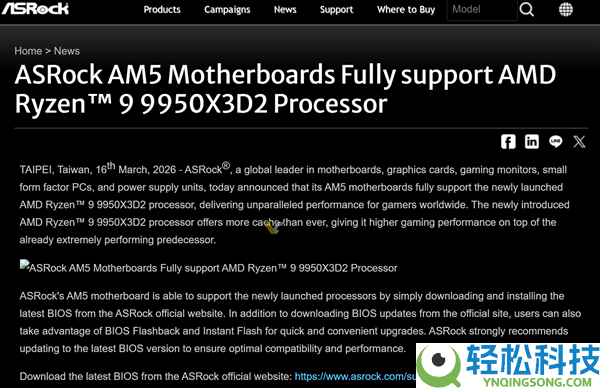 初次双CCD堆叠 208MB缓存,AMD锐龙9 9950X3D2不测被“官宣”
