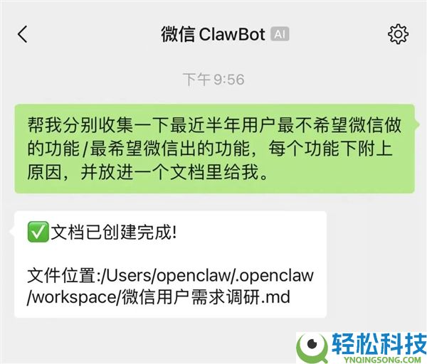 微信公布推出官方龙虾插件ClawBot,支撑接入OpenClaw 发个音讯就能挪用