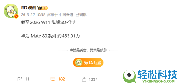 麒麟9030产能足够,华为Mate 80系列销量打破453万台