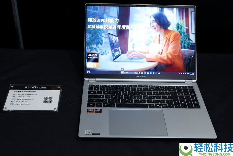 开释AI PC的超才能,搭载锐龙AI全形状创新产物周全上市