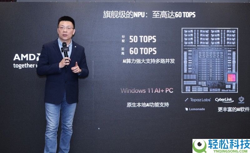 开释AI PC的超才能,搭载锐龙AI全形状创新产物周全上市