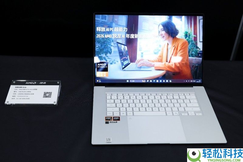 开释AI PC的超才能,搭载锐龙AI全形状创新产物周全上市