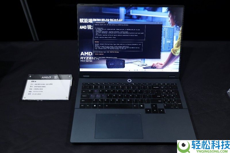 开释AI PC的超才能,搭载锐龙AI全形状创新产物周全上市