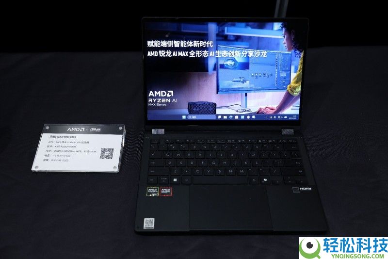 开释AI PC的超才能,搭载锐龙AI全形状创新产物周全上市
