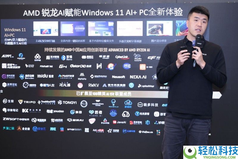 开释AI PC的超才能,搭载锐龙AI全形状创新产物周全上市