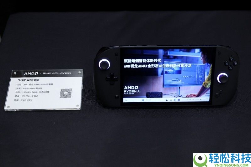 开释AI PC的超才能,搭载锐龙AI全形状创新产物周全上市