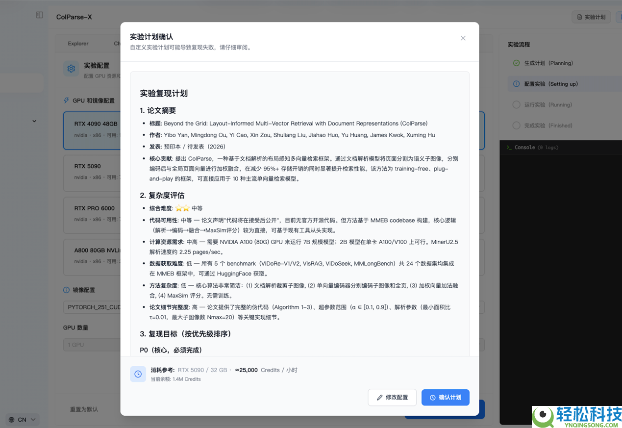 科研界的“龙虾时辰” 切问学术重磅晋级开启科研“主动驾驶”新范式