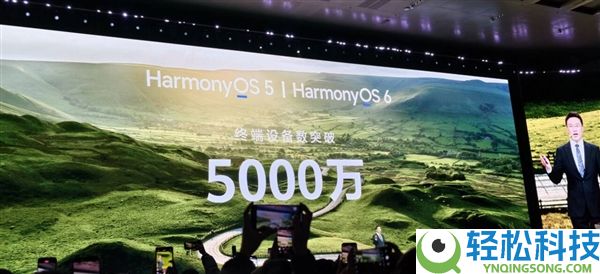 鸿蒙5/鸿蒙6终端装备数打破5000万：华为史上又一里程碑