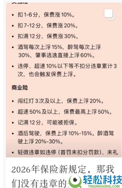 违章越多车险越贵,多家保险公司证明确有此事 律师给出说法