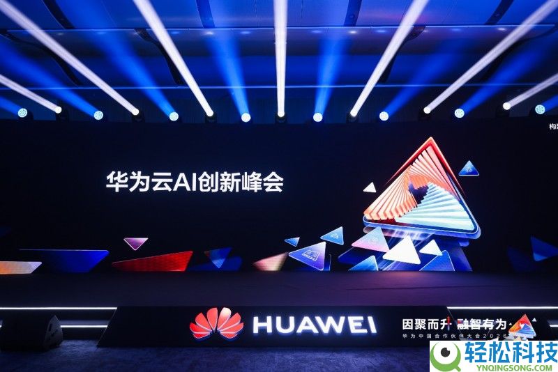 华为云AI计谋晋级：以行业智能体为中间,打造企业级AI创新“黑地盘”