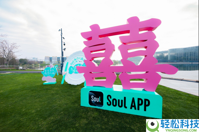 Soul里的相遇,走进了这场百人个人婚礼