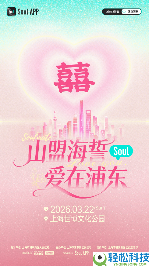 Soul里的相遇,走进了这场百人个人婚礼