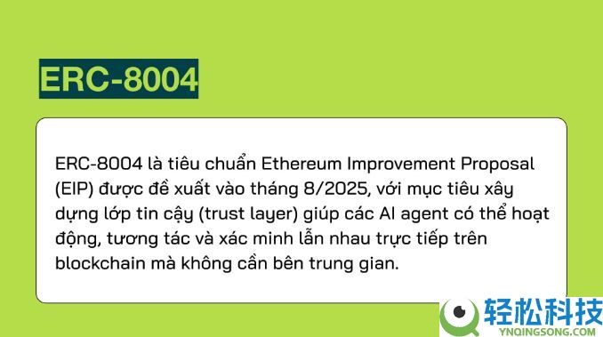 ERC-8004是什么？为什么ERC-8004要跟上x402的潮流？一文详解