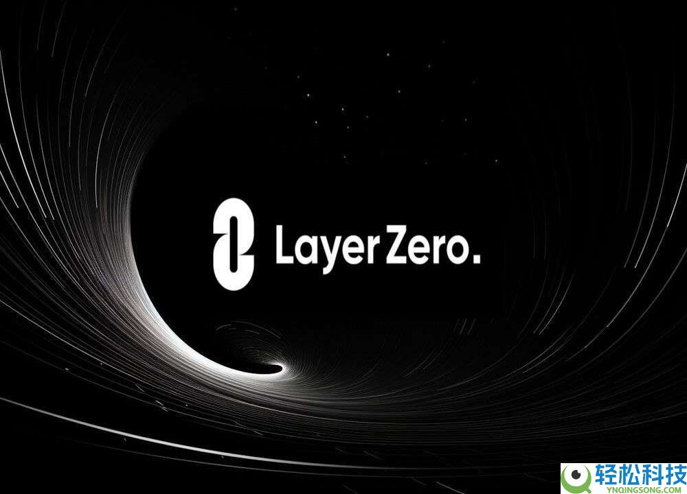 LayerZero(ZRO)币是什么？怎么买？ZRO运行原理、代币经济学及价格预测