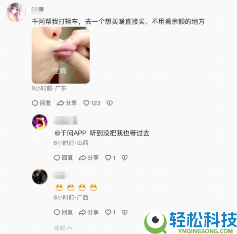 把AI打车当做“赛博许诺池”,这届年青人的怠倦被千问接住了