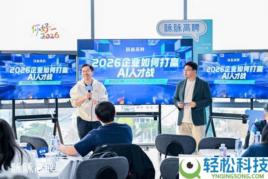 眽眽举行AI人材主题闭门会,40多家企业热议AI人材“该抢谁、怎样抢、怎样留”
