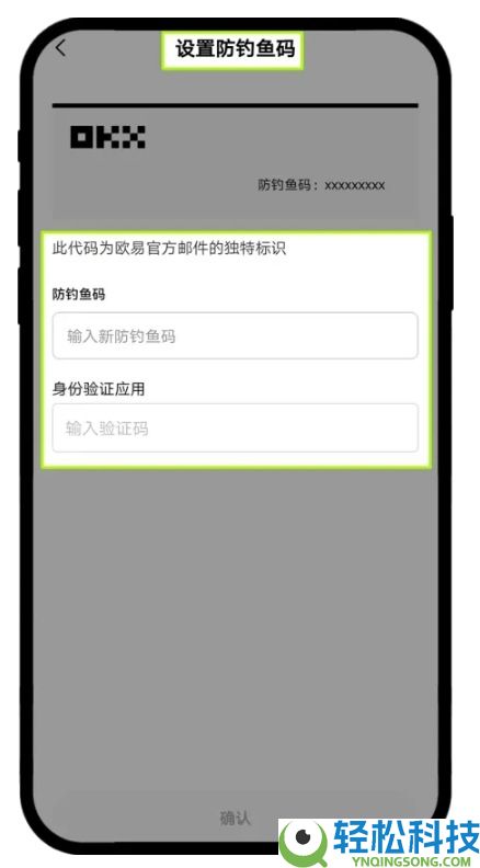 如何保护自己的欧易账户?有哪些方法?欧易账户安全提升指南