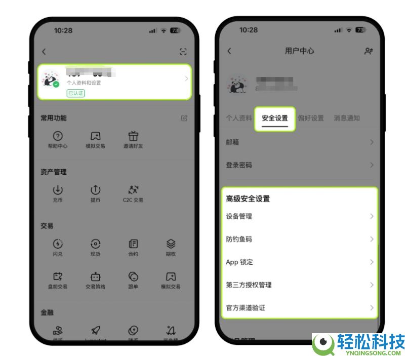 如何保护自己的欧易账户?有哪些方法?欧易账户安全提升指南