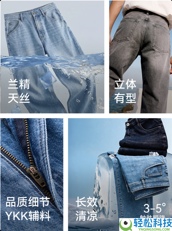 真正天丝瞬降3~5℃：京造牛仔裤159元首发 限赠79元防晒长裤