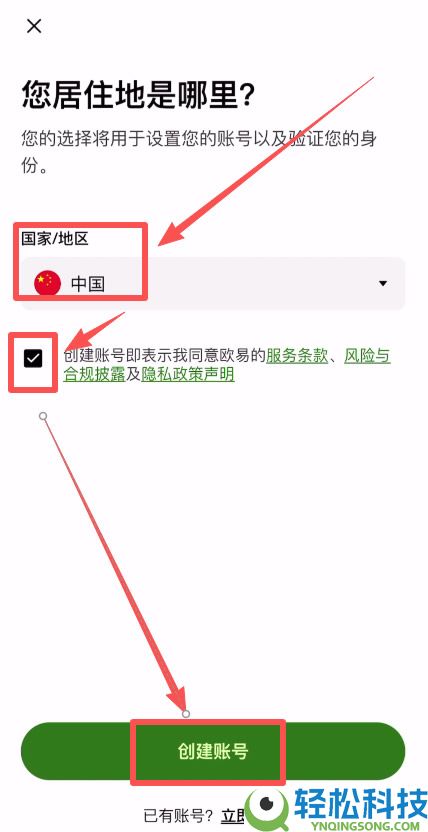 欧易OKX交易所小白迅速入门教程：手把手教你注册、实名认证、安全验证以及买卖币