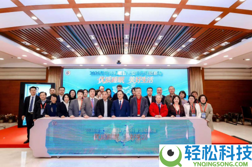 321世界睡眠日｜第十六届北京睡眠学术会议启幕,脑机接口手艺拓荒睡眠安康新途径