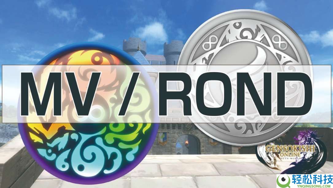 ROND币是什么？ROND特点、未来前景及潜力