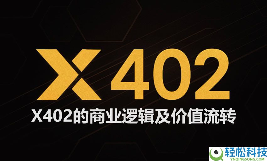 假如x402大规模落地，哪门生意哪些项目最能赚钱？