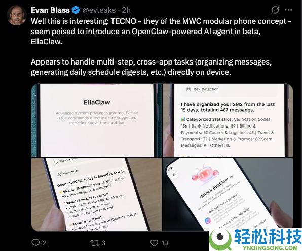 首个为新兴市场打造的龙虾智能体TECNO EllaClaw 将开启Beta测试
