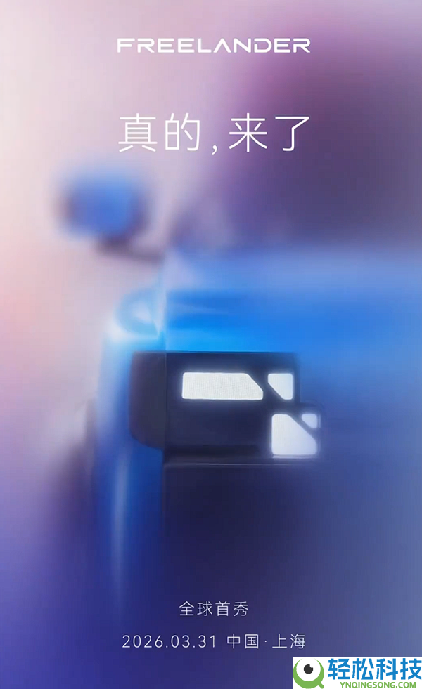华为乾崑+高通芯片+宁王电池 路虎神行者官宣：首车国产小卫士