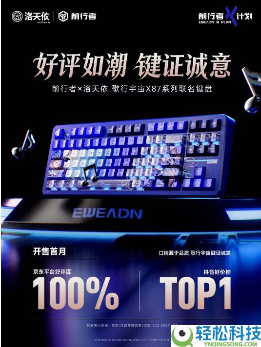 前行者发布洛天依联名S9电竞鼠标,跨界融会再进阶