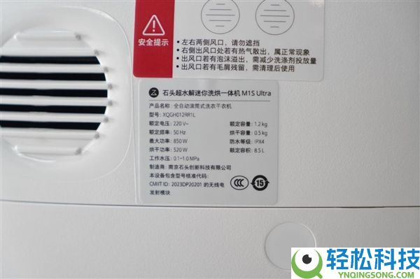 超水消除菌99.99%,石头迷你洗衣机M1S Ultra图赏
