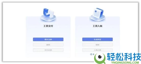 金蝶AI星空「工资经管」,解锁企业“薪”动能