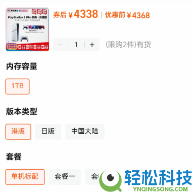 国内PS5港版卖4300元啦?玩家也直呼看不懂