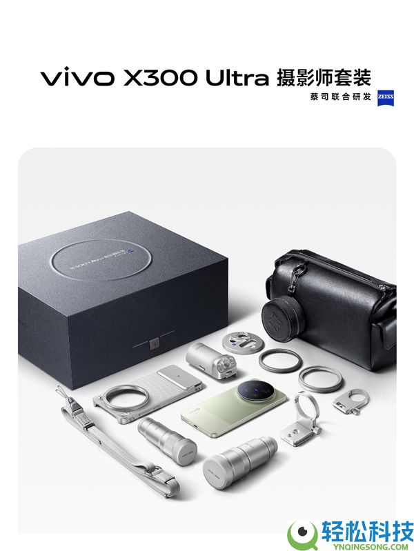 vivo X300 Ultra/X300s摄影师套装正式发布：行业首发大炮400增距镜