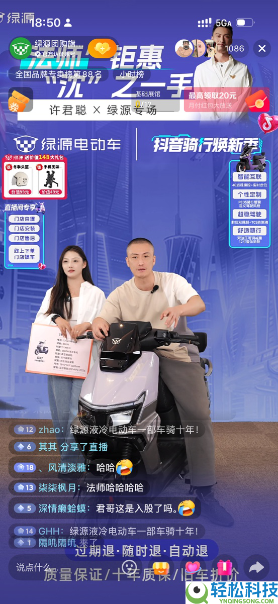 燃爆开工季,绿源联袂许君聪双场联动,批发新形式+全域营销驱动终端销量