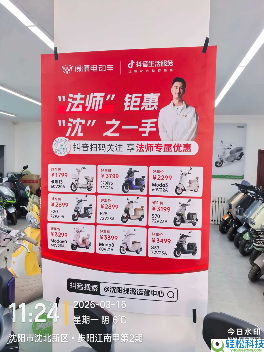 燃爆开工季,绿源联袂许君聪双场联动,批发新形式+全域营销驱动终端销量